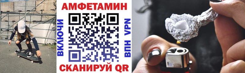 Купить закладки Белореченск Амфетамин Розовый