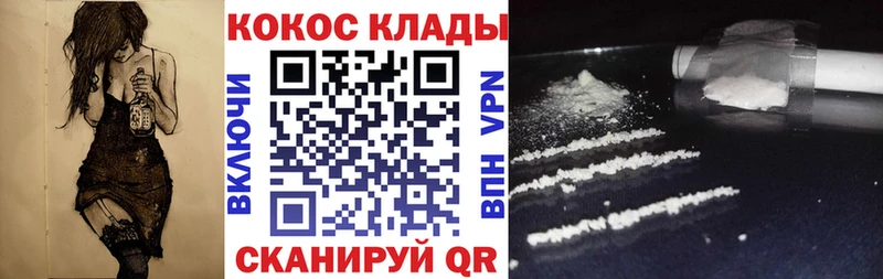 Купить Белореченск Кокаин Columbia
