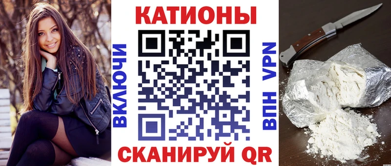Мефедрон кристаллы Белореченск