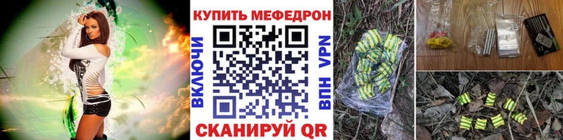 МЯУ-МЯУ VHQ Купить закладки Белореченск