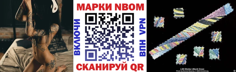 Купить закладки  Белореченск  Марки 25I-NBOMe 1,5мг 